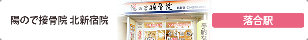 店舗詳細を確認する